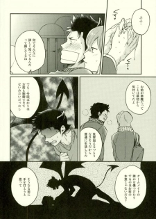 (HaruCC21) [YS (Satou)] Akuma Mochi-kun no Sainan (Daiya no Ace) - page 29