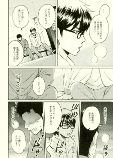 (HaruCC21) [YS (Satou)] Akuma Mochi-kun no Sainan (Daiya no Ace) - page 13