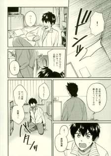 (HaruCC21) [YS (Satou)] Akuma Mochi-kun no Sainan (Daiya no Ace) - page 7