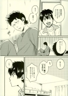 (HaruCC21) [YS (Satou)] Akuma Mochi-kun no Sainan (Daiya no Ace) - page 5