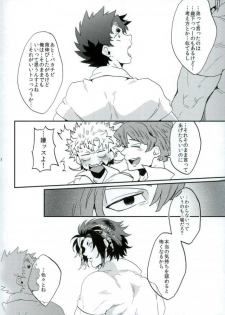 (HaruCC22) [Night Ray Kiss (Nana)] Stay Gold (ALL OUT!!) - page 32