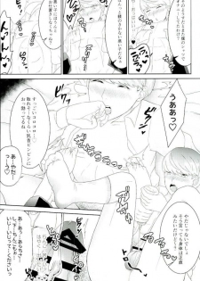 (Another Control 4) [Hokkai Chinmi (Miso Mirin)] Ashinushi no Ashimoto (Persona 4) - page 5