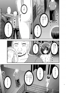 [valssu (Charu)] Mizushima-san wa roshutsushou [Digital] - page 28