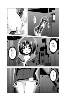 [valssu (Charu)] Mizushima-san wa roshutsushou [Digital] - page 21