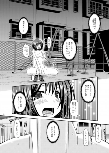 [valssu (Charu)] Mizushima-san wa roshutsushou [Digital] - page 37