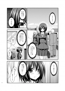 [valssu (Charu)] Mizushima-san wa roshutsushou [Digital] - page 39