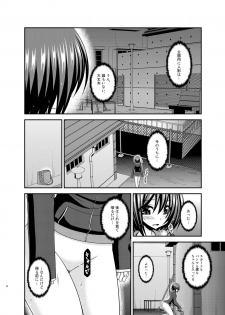 [valssu (Charu)] Mizushima-san wa roshutsushou [Digital] - page 33