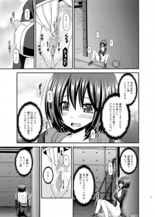 [valssu (Charu)] Mizushima-san wa roshutsushou [Digital] - page 34