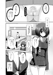 [valssu (Charu)] Mizushima-san wa roshutsushou [Digital] - page 5