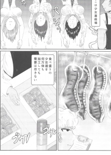 (COMITIA122) [Bourgeois Icecream (Kasuga Tousen)] Shoujou Tosatsuba - page 15