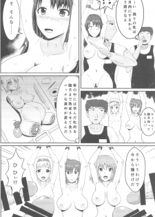 (COMITIA122) [Bourgeois Icecream (Kasuga Tousen)] Shoujou Tosatsuba - page 7