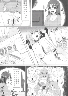 (COMITIA122) [Bourgeois Icecream (Kasuga Tousen)] Shoujou Tosatsuba - page 2