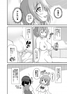 [Soramune (Yuzu Ramune)] Happy Virgin Birthday [Digital] - page 4