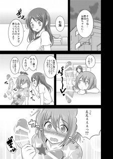 [Soramune (Yuzu Ramune)] Happy Virgin Birthday [Digital] - page 9