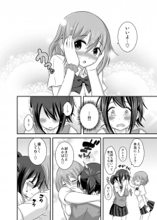 [Soramune (Yuzu Ramune)] Happy Virgin Birthday [Digital] - page 12