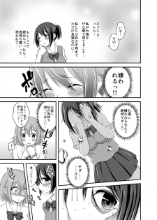 [Soramune (Yuzu Ramune)] Happy Virgin Birthday [Digital] - page 11