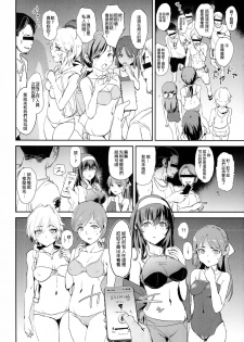 (C93) [Yami ni Ugomeku (Dokurosan)] Tachibana Arisu no Saimin Dosukebe Sex Friends with Sagisawa Fumika + Omake Paper (THE IDOLM@STER CINDERELLA GIRLS) [Chinese] [臭鼬娘漢化組] - page 3