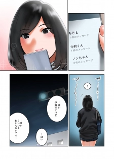 [MilkyBox (Qoopie)] Wakeari na Kanojo - page 45