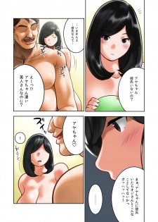 [MilkyBox (Qoopie)] Wakeari na Kanojo - page 12