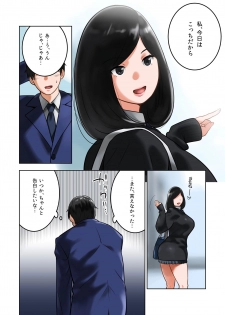 [MilkyBox (Qoopie)] Wakeari na Kanojo - page 6