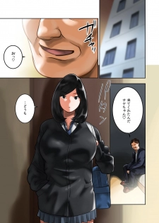 [MilkyBox (Qoopie)] Wakeari na Kanojo - page 9