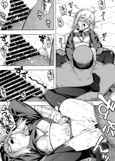 (C93) [RUBBISH Selecting Squad (Namonashi)] RE26 (Fate/Grand Order) - page 12