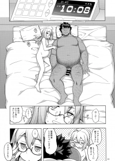 (C93) [RUBBISH Selecting Squad (Namonashi)] RE26 (Fate/Grand Order) - page 30