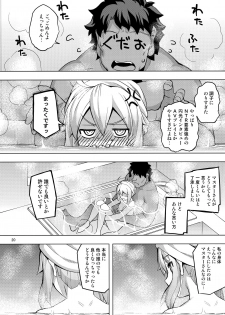 (C93) [RUBBISH Selecting Squad (Namonashi)] RE26 (Fate/Grand Order) - page 19