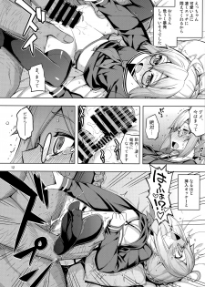 (C93) [RUBBISH Selecting Squad (Namonashi)] RE26 (Fate/Grand Order) - page 11