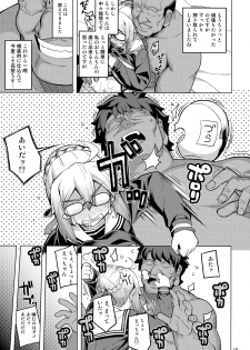 (C93) [RUBBISH Selecting Squad (Namonashi)] RE26 (Fate/Grand Order) - page 18