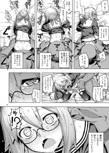 (C93) [RUBBISH Selecting Squad (Namonashi)] RE26 (Fate/Grand Order) - page 15