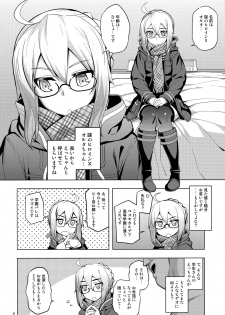 (C93) [RUBBISH Selecting Squad (Namonashi)] RE26 (Fate/Grand Order) - page 3