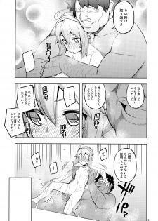 (C93) [RUBBISH Selecting Squad (Namonashi)] RE26 (Fate/Grand Order) - page 20