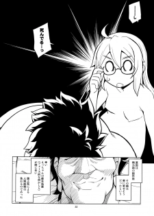 (C93) [RUBBISH Selecting Squad (Namonashi)] RE26 (Fate/Grand Order) - page 31