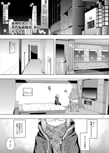 (C93) [RUBBISH Selecting Squad (Namonashi)] RE26 (Fate/Grand Order) - page 2