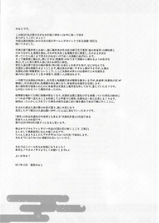 [Noraneko-no-Tama (Yukino Minato)] Hikari no Kimi no Saganaki Keikaku <Akashi> [Chinese] [嗶咔嗶咔漢化組] [Digital] - page 26