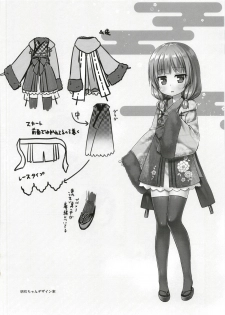 [Noraneko-no-Tama (Yukino Minato)] Hikari no Kimi no Saganaki Keikaku <Akashi> [Chinese] [嗶咔嗶咔漢化組] [Digital] - page 25