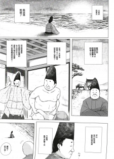 [Noraneko-no-Tama (Yukino Minato)] Hikari no Kimi no Saganaki Keikaku <Akashi> [Chinese] [嗶咔嗶咔漢化組] [Digital] - page 3