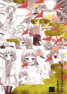 [Noraneko-no-Tama (Yukino Minato)] Hikari no Kimi no Saganaki Keikaku <Akashi> [Chinese] [嗶咔嗶咔漢化組] [Digital] - page 28