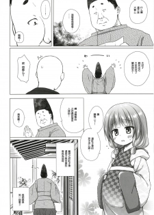 [Noraneko-no-Tama (Yukino Minato)] Hikari no Kimi no Saganaki Keikaku <Akashi> [Chinese] [嗶咔嗶咔漢化組] [Digital] - page 20