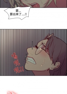 [Serious] Domesticate the Housekeeper 调教家政妇 Ch.29~44END [Chinese]中文 - page 18