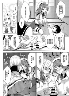 (C93) [Jouji Mujoh (Shinozuka George)] Ura Hama Pai (Kantai Collection -KanColle-) [Chinese] [無邪気漢化組] - page 10