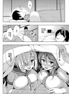 (C93) [Jouji Mujoh (Shinozuka George)] Ura Hama Pai (Kantai Collection -KanColle-) [Chinese] [無邪気漢化組] - page 22