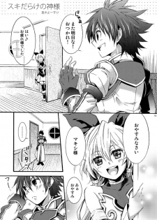 [Panda 4gou (Shima Kyousuke)] マキシ受アンソロジーより [Digital] - page 1