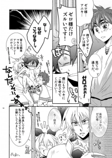 [Panda 4gou (Shima Kyousuke)] マキシ受アンソロジーより [Digital] - page 8
