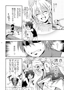 [Panda 4gou (Shima Kyousuke)] マキシ受アンソロジーより [Digital] - page 2