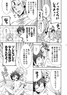 [Panda 4gou (Shima Kyousuke)] マキシ受アンソロジーより [Digital] - page 5