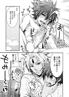 [Panda 4gou (Shima Kyousuke)] マキシ受アンソロジーより [Digital] - page 7