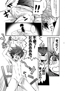 [Panda 4gou (Shima Kyousuke)] マキシ受アンソロジーより [Digital] - page 3