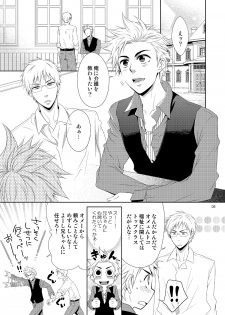 [Panda 4gou (Shima Kyousuke)] care for xxx. (Axis Powers Hetalia) [Digital] - page 4